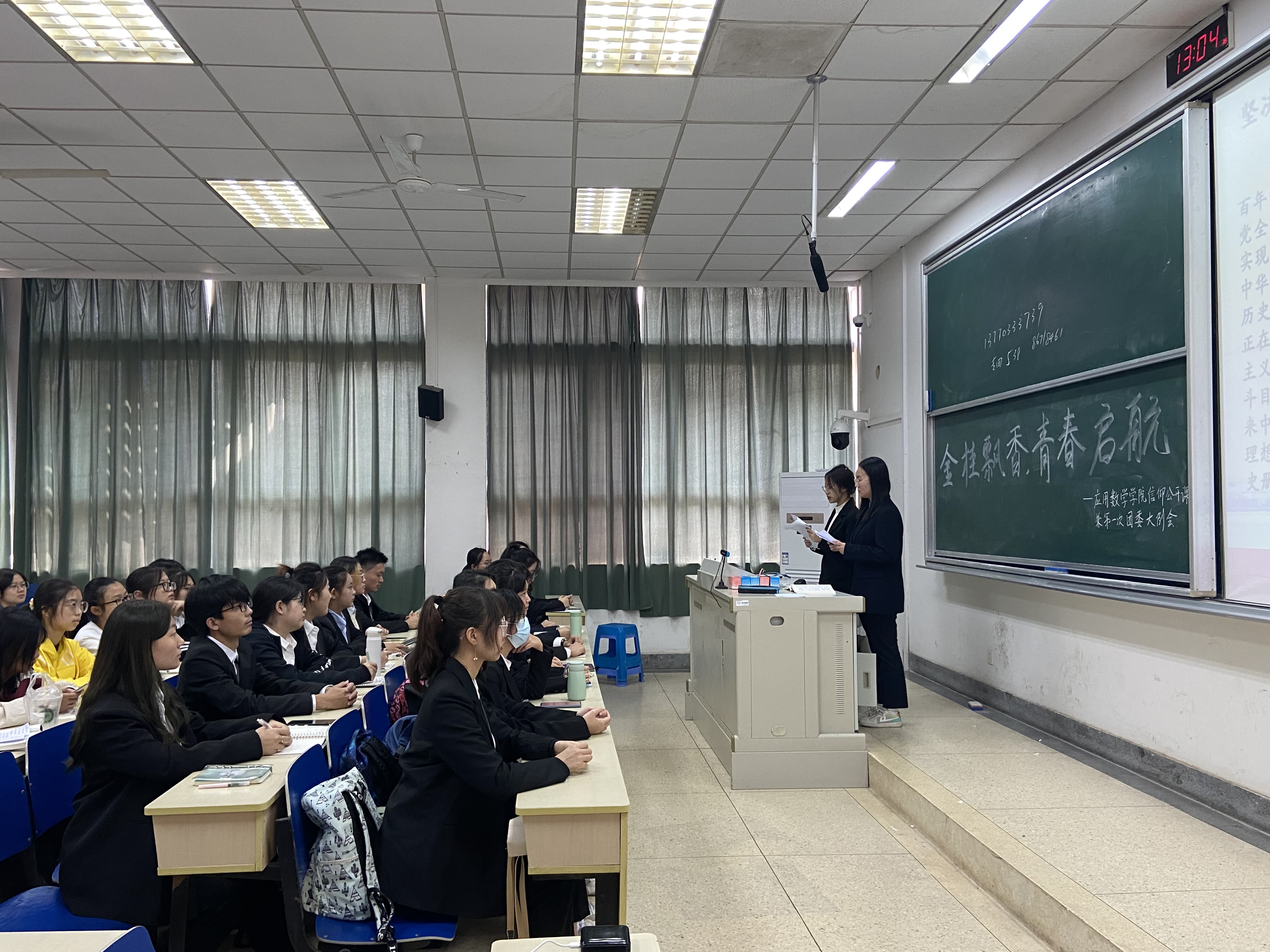 应用数学学院新学期第五次信仰公开课开讲-南京财经大学应用数学学院